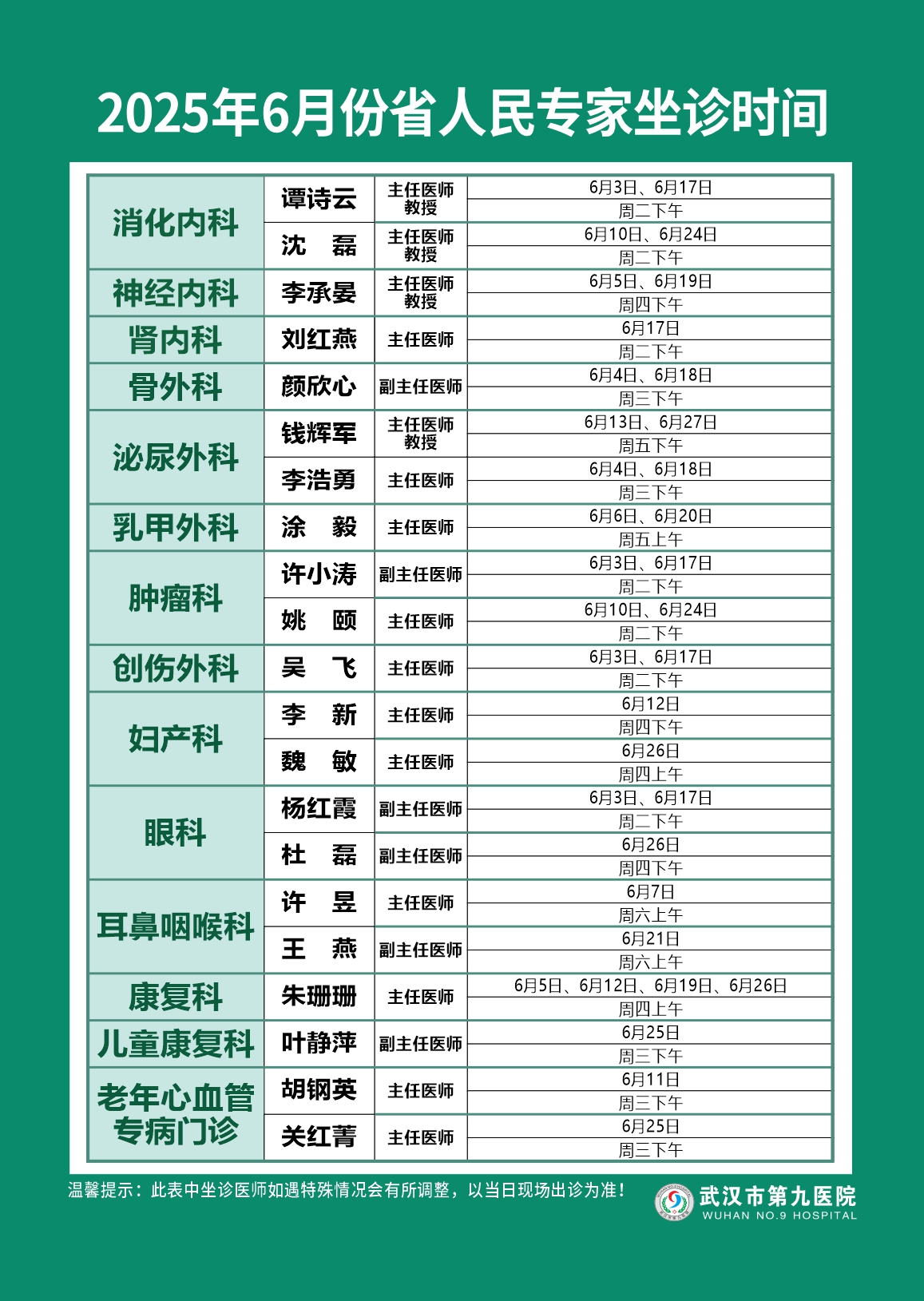 6月.jpg